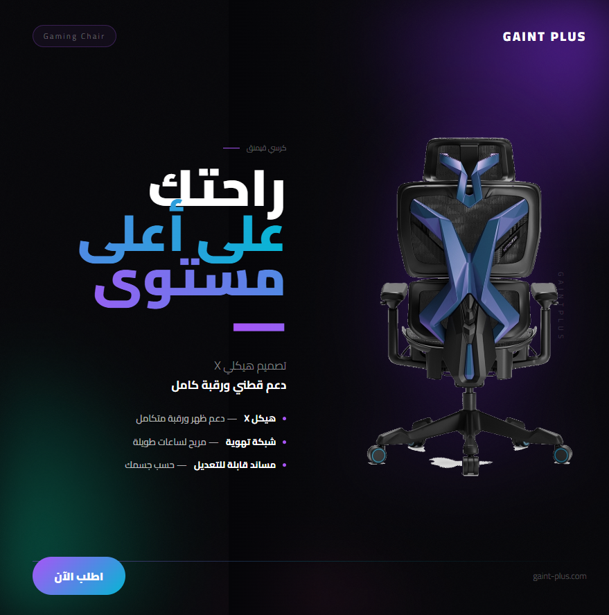 كرسي الألعاب الفاخر سيريون (Xyrion) مع مسند قدمين – أزرق